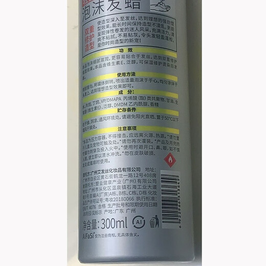 Love Hair Lightweight Curl Shaping Foam Hair Wax Curls Moisturizing Elastin Anti-frizz Fluffy Hair Style Soft Styling Mousse 2 Bottles Moisturizing Curl