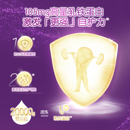 Yili Jinling Guanjinghu High Lactoferrin Infant Formula Milk Powder 3 Stages 130g (1-3 years old)