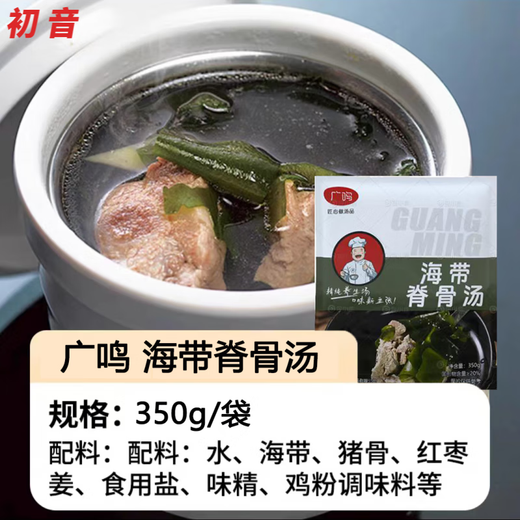 Guangming Guangzhou-style stewed soup instant soup commercial pre-made vegetables nutrition soup heated ready-to-eat commercial seasoning package SN6628 Tea Tree Mushroom Old Duck Soup 12 bags