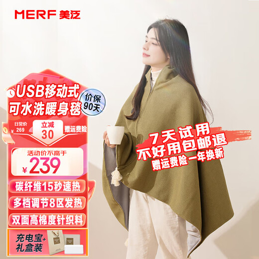 Merf electric heating blanket Yunshang shawl heating shawl USB heated shawl blanket can be connected to a power bank washable leg home office heating blanket leg warmer artifact Christmas birthday Shanzhi Green + 10,000 mAh power bank + gift box + gift bag birthday Christmas gift