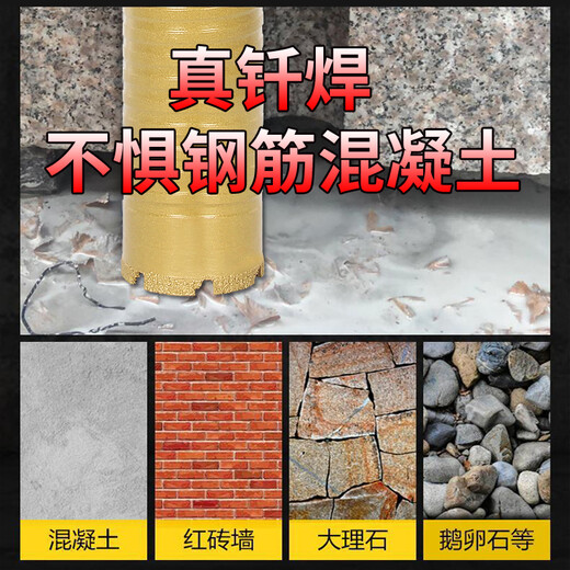 Promise brazing dry rhinestone drill bit 63 diamond thin-walled rhinestone bit concrete cement wall expansion hole opener 63mm brazing drill bit wet and dry 450mm