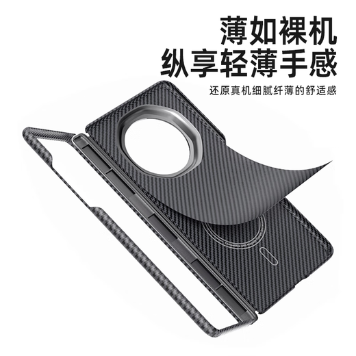 乐蔻【升级磁吸中轴款】荣耀magicV3手机壳VS3碳纤维凯夫拉全包时尚超薄简约新款前后壳防摔磨砂保护套 荣耀V3-升级款磁吸中轴铰链保护 升级中轴全包【真碳纤维】