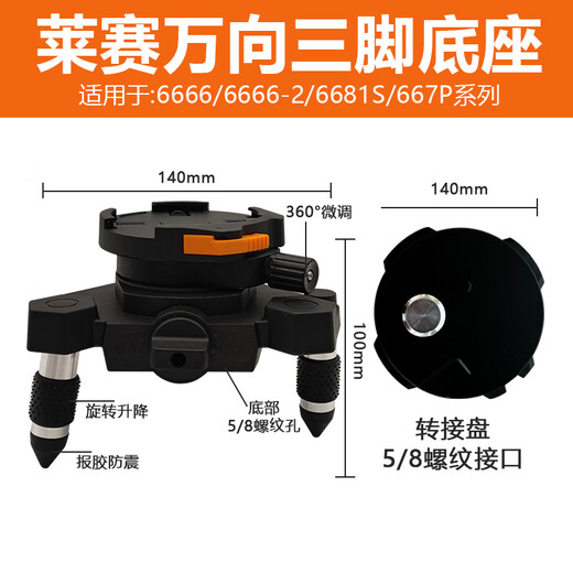 莱赛激光水平仪电池原装充电器LSG665S/6666/6681S/625S/649/686/配件底座 665/671/6666/6681电池3500毫安