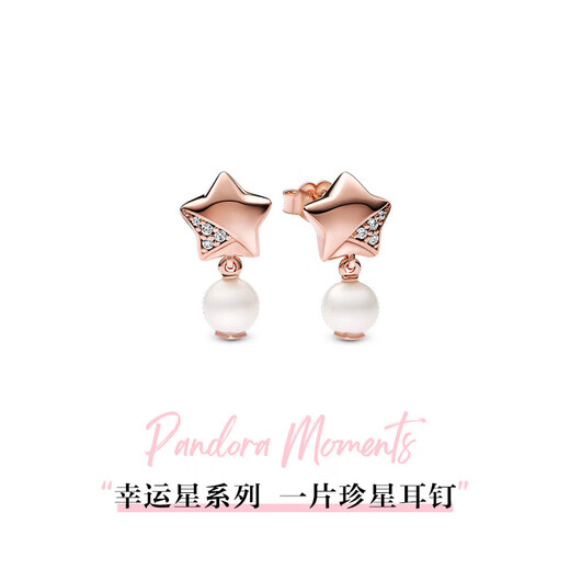 PANDORA Lucky Star Series One Piece Pearl Star Earrings Rose Gold Birthday Gift for Girlfriend