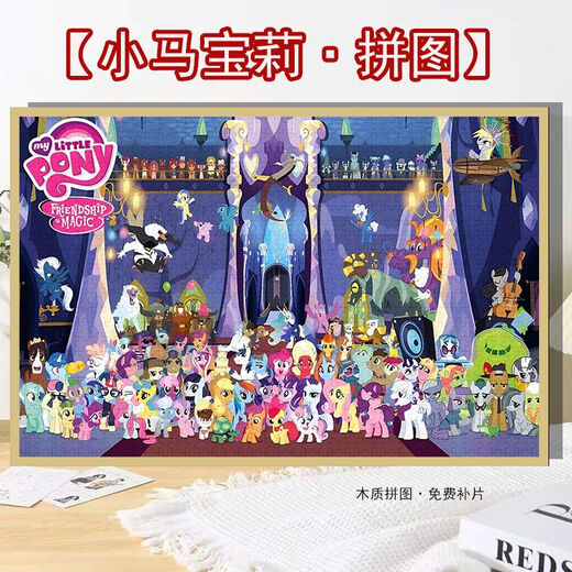 Taoli Familie Little Pony und Baoli Familie Cartoon Puzzle 1000 Stücke 500 Stück gerahmt Kinder pädagogische Spielzeuge handgefertigtes DIY -Geschenk Familienfoto (Little Pony) H2694 1000 Stück (75x50) Geschenkplakat - kein Fotorahmen