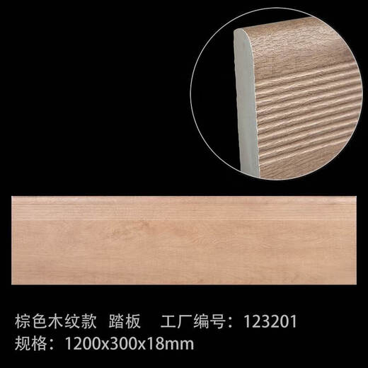Stair treads, wood grain brick, marble wood grain stair treads, stairs, floor tiles, rural villa outdoor steps one tread 1200X470X18
