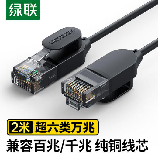 Green Lian Super Sixth Category Network Cable Thin Cable CAT6A Pure Copper Ten-Gigabit Finished Jumper Home Computer Router Optomacao Network Connection Cable Compatible with Gigabit 100M Broadband 2m 70334
