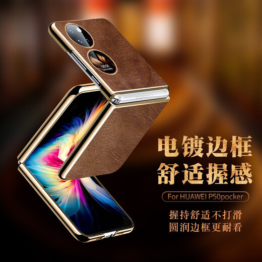 Magic Rock eignet sich für Huawei Pocket2 Mobiltelefon Hülle Echtes Leder P50Pocket Klappschirm Flip Cover Schutzschutz Anti-Fall-High-End-Leder-Hülle Business und Frauen New Style Pocket 2 [Retro Brown] verbesserte elektroplierte Kante