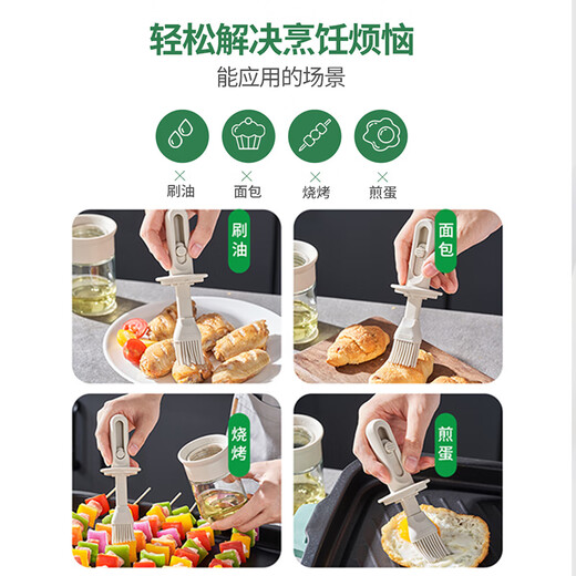 Mingjue oil brush household silicone oil brush kitchen food-grade barbecue baking all-in-one oil brush bottle retractable freely retractable oil brush bottle (1 pack)