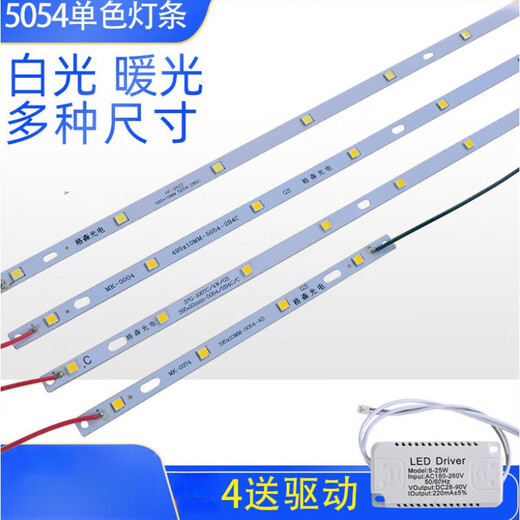 XMSJ695吸顶灯H灯管高亮灯条595灯板灯饰配件5054贴片 695白光8瓦PH端子/5个