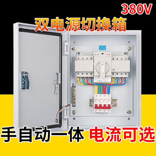 Dual power switch box 4P63a100 three-phase four-wire complete distribution box fire automatic transfer switch control box fire three terminal 4P/400A with switch and timing