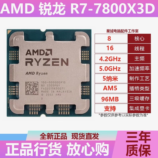 AMD Ryzen R5 R7 R9 9800X3D 9900X3D 9950X3D Boxed Chip CPU Prozessor CPU R7 7800X3D Chip