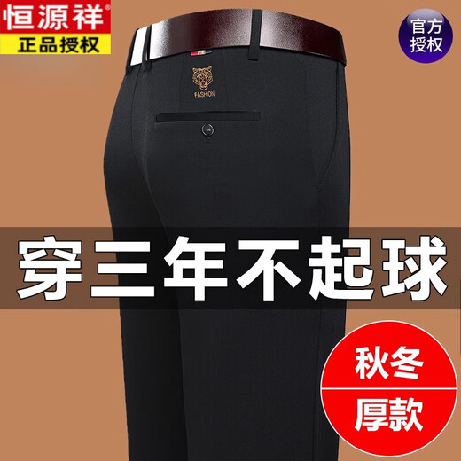 Pantalones de hombres hengyuanxiang en otoño y invierno gruesos pantalones casuales de mediana edad estirando los pantalones de traje de traje de traje recto de primavera y otoño 9853-1 Navy 30
