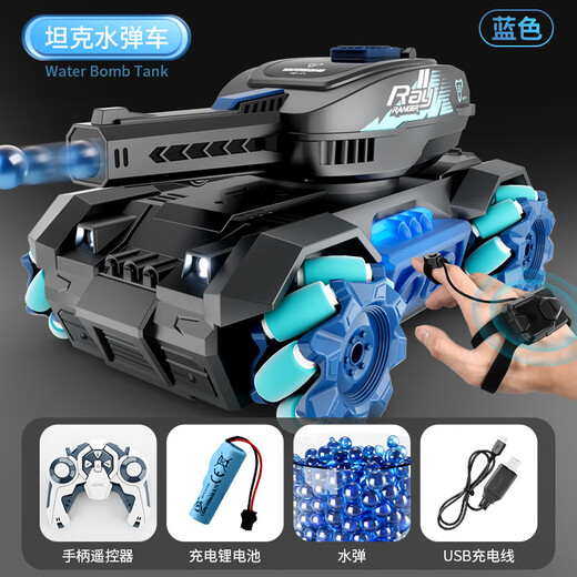 星域传奇遥控车水弹坦克越野车手势感应四驱对战儿童玩具6-8岁生日礼物 水弹坦克【手柄＋手表感应】蓝色 单电池