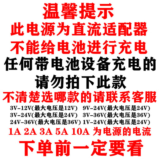 3V-9V-12V-24V36V adjustable voltage power adapter 1A2A3A5A10A stepless speed adjustment, temperature adjustment and dimming 3V-12V 3A with electric light and female cable