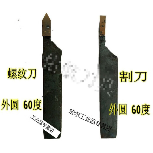 合金焊接车刀25方90度45度外圆螺纹割刀YT15W2G8T5普车刀普通车床 YG825方60度螺纹P