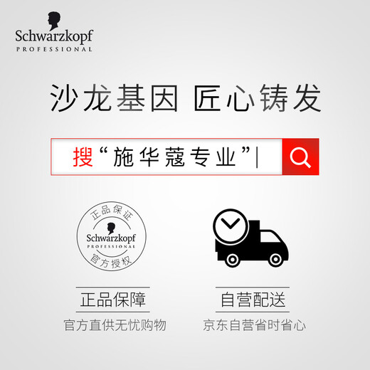 Schwarzkopf Professional Water Essence Deep Hydrating Conditioning Cream 500ml Hair Mask Repair Dry Improve Frizz Repair Baking Paste