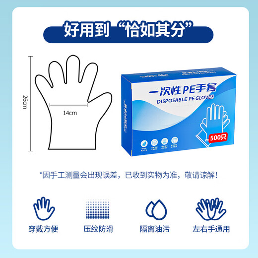 SHUANG YU disposable gloves 500 pieces food grade gloves leak-proof PE sanitary gloves thickened plastic transparent gloves