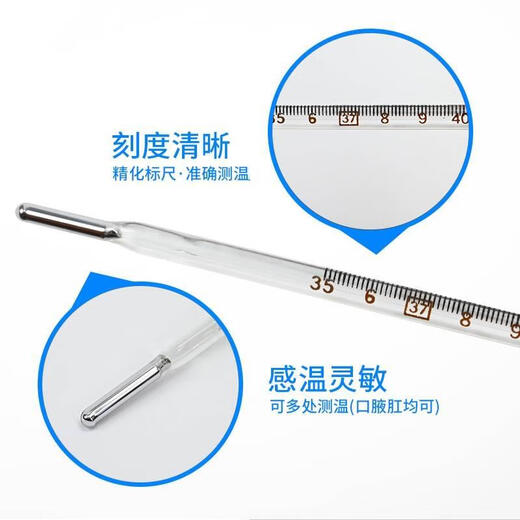
Medical glass mercury thermometer old-fashioned thermometer home baby thermometer oral armpit thermometer standard scale * 1 piece [pharmacy same style]