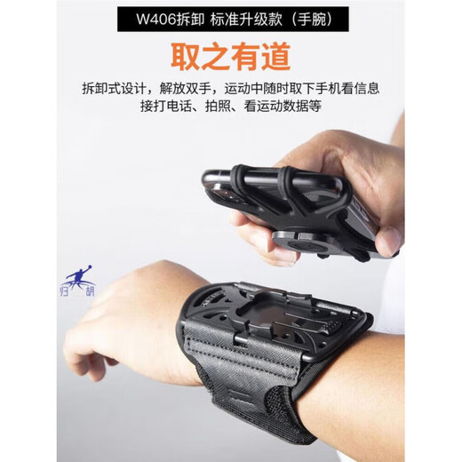 Zailu driver's arm wrist-type mobile phone metal detachable arm bag driver's sports rotatable take-out bracket W420 arm silicone detachable style
