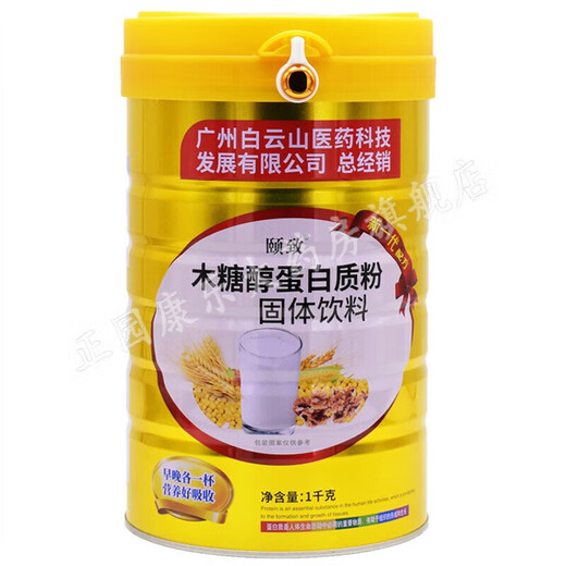 Guangzhou Yao Baiyun Mountain Yizhi Protein Pulver-Serie Esel-Hide-Gelatine-Rot-Daten/mehrdimensional/Calciumeisen und Zink/Rindfleisch Colostrum/Saccharose-freier/komplexer Aminosäuren/Molke/Xylitol Festgelegte Guangzhou