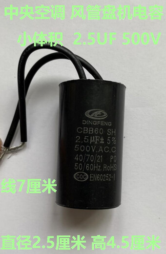 2.5 air conditioning coil fan starting capacitor CBB60 1.5/1.8/2/3/4UF450V ROHS