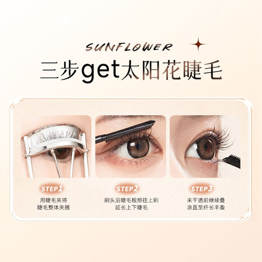Bodybuilding Chuangyan Mascara 3g*2 pieces, natural curling, long and shaping base, waterproof, anti-smudge, long-lasting, thick and original look
