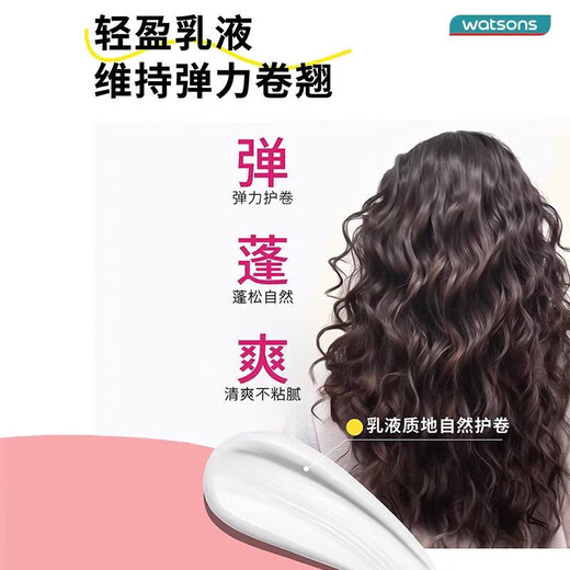 Watsons MY PARTY GAL Elastin 180ml 1 bottle Love Wool Roll (emulsion type)