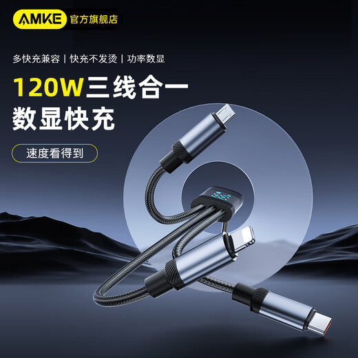 AMKE 120W three-line fast charging charging cable three-in-one data cable charger 100W/66W car one-to-three-wire Apple iphone16 Huawei T-ypec Android Xiaomi 120W super fast charging 1.2m three-in-one one-line