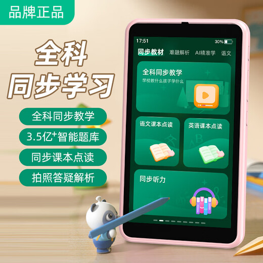 Ruizu H9 English learning machine Hearing treasure repeater English ear sharpening artifact Walkman Primary school junior high school high school textbook synchronization AI pocket learning machine synchronization video H9 (blue) 128G + 5.5-inch screen + video teaching + point reading follow-up