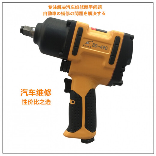 山头林村1/2风炮气动工具小风炮机工业级大扭力重型气扳手气动扳手 闪电SP-695单只配修理包