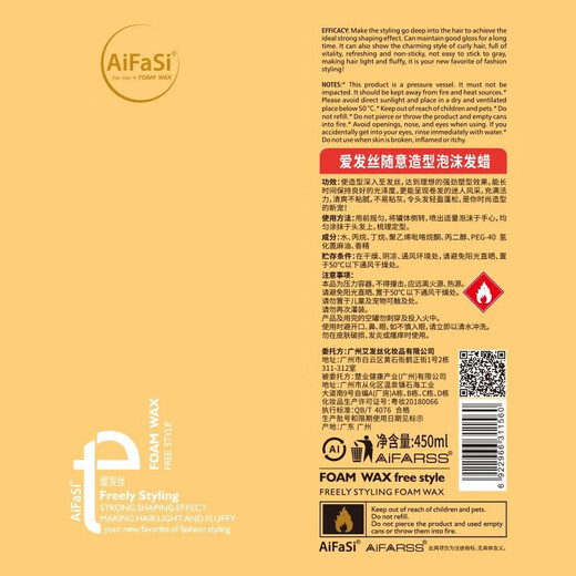 爱发丝泡泡摩丝泡沫发蜡蓬松弹力护卷保湿羊毛卷弹力素男女通用 两瓶新包装450ml