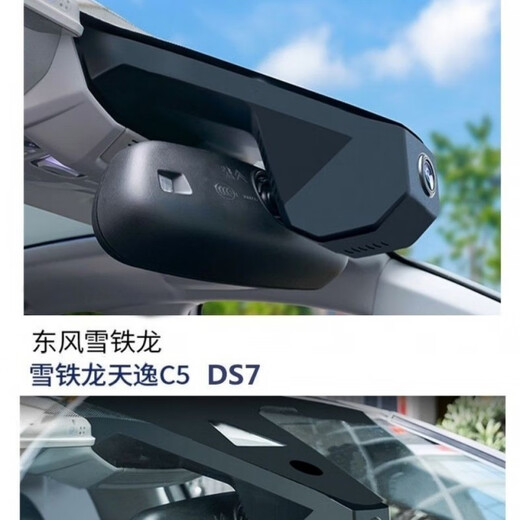 Perfekte treibende Sonne Citroen Tianyi C5C6 Peugeot 4008 5008 2008 DS679 Hidden Driving Recorder Kabel kostenloses Single -Objektiv plus 64G Speicherkarte 2160p Dust Sehsicht 4k