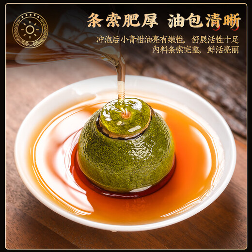 Té zuiranxiang, xinhui xiaoqinggan té auténtico de cuero seco crudo Pu'er Pu'er Tea Regalo de té 280G