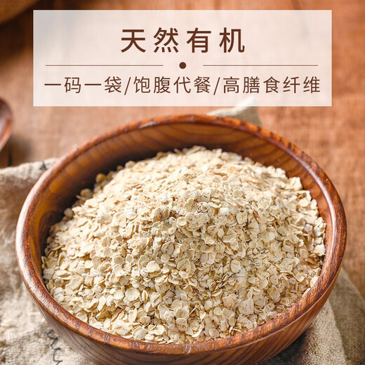 西麦有机燕麦片1050g 无蔗糖添加即食方便冲饮谷物营养早餐健身代餐 1050g*1袋
