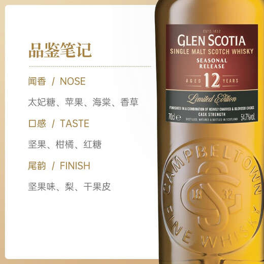 格兰帝12年季节限定版2021版苏格兰进口单一麦芽威士洋酒 雪莉桶