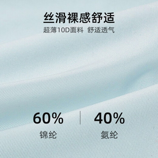 猫人（MiiOW）高腰收腹提臀裤女强力收小肚子束腰产后塑形塑身悬浮安全内裤 肤色【超薄液态果冻裤】  L (体重100-130斤)
