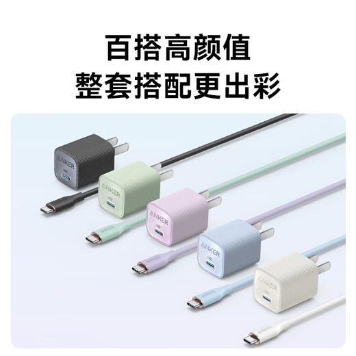 ANKER Anker 240W Apple charging cable double-ended type-c data cable suitable for iPhone17promax/16/15 computer Huawei Xiaomi skin-friendly fast charging cable 1.8m white