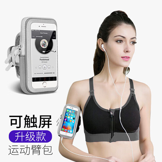 Pure color suitable for Apple 13/Huawei/Xiaomi running sports mobile phone arm bag/strap/bag outdoor cycling waterproof touch screen arm bag for men and women, thin and light 6.7 inches, silver gray