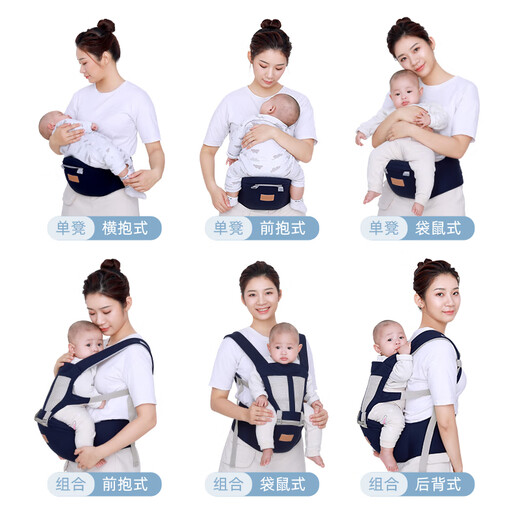 Aiyuanmei sling baby waist stool front and rear stool four-season multi-functional lightweight front-hold baby holding tool easy to go out dark blue combination model