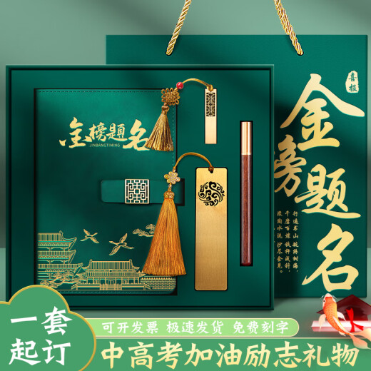 New Caihui Jin List Tips for High School Entrance Examination College Entrance Examination Inspirational Gift Box for High School Entrance Examination Inspirational Gift Customized Practical Student Graduation and Entrance Examination Supplementary Gift for Gold List Tips + Digital Display Thermoscue + Double-head USB Disk + Metal Pen Red Box