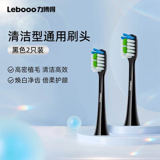 Lebooo Smart Electric Toothbrush Head Cleaning Type Black 2 Pack