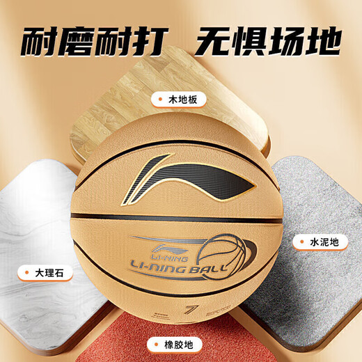 Li Ning (Li-Ning) Basketball Nr. 7 PU Hair Design Basketball Indoor und Außenwettbewerb Kinderstudent Standard Training Nr. 7 Basketball