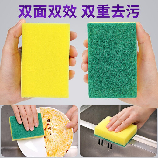 Jiaman sponge scouring pad cleaning brush kitchen pot and dishwashing tool absorbs water and removes grease sponge block dishcloth 10 pieces
