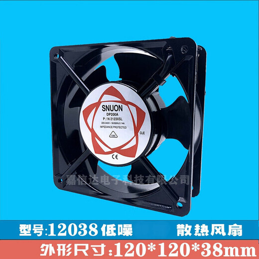 12038散热风扇220V工业机柜散热风扇sunon12厘米KTV机箱风扇 风扇+1.8米调速电源线+2个网