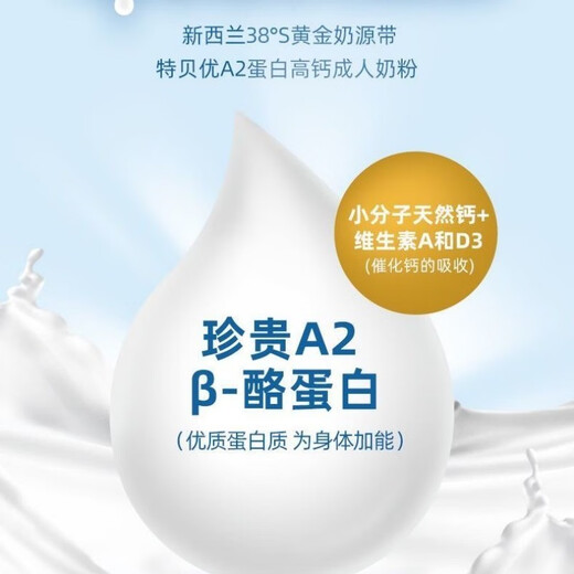 TAUPO PURE原装进口特贝优全脂/脱脂奶粉1kg/袋 A2高钙奶粉1kg