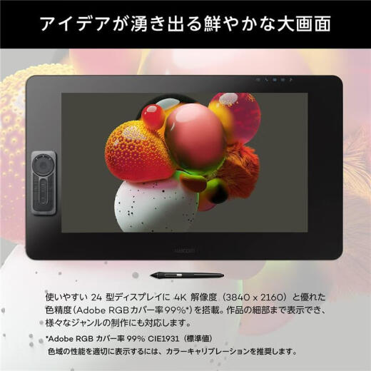 和冠（Wacom）【JD物流 日本直邮】和冠 wacom 手绘板数位屏电脑绘图板绘画板网课写字板 TDTH-2420/K0（液晶数位屏）
