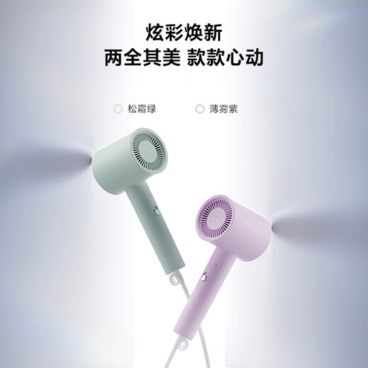 Mijia Xiaomi Negative Ion Hair Dryer H301 Quick-drying Hair Dryer Negative Ion Hair Care Circulating Nourishing Air Volume Gentle Hair Dryer Mijia Negative Ion Hair Dryer H301 Pine Frost Green