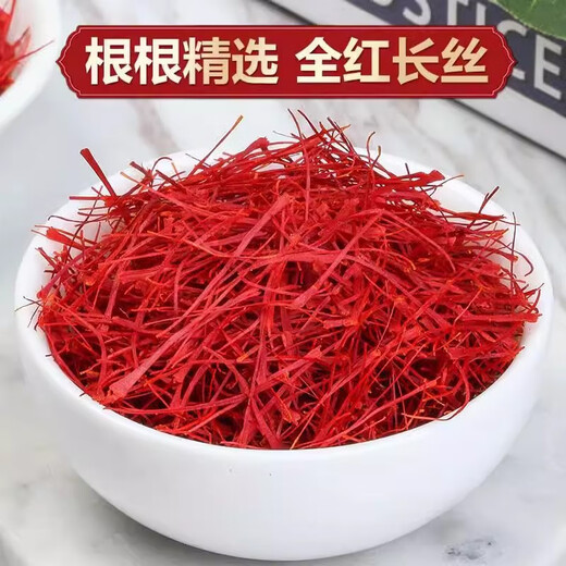 藏红花中药材原材料泡水喝西红花的功效臧红花礼盒茶包装盒5克西藏 （手工挑选）藏红花1克【罐】