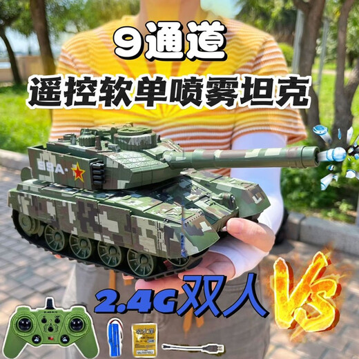 
Dwi remote control tank toy remote control car boys and children can fire chariots and fire car crawlers can be fired car crawlers can be fired [spray + water bullet + 2.4G can be played together] Green [large capacity dual charge] Single battery life of 2 hours